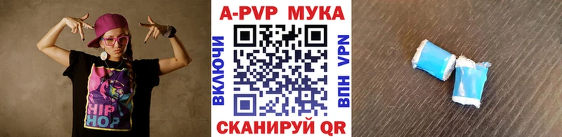 Купить  Чегем  A PVP кристаллы 