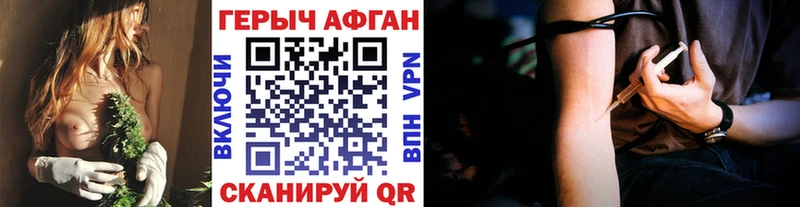 Купить закладки  Чегем  Героин VHQ 