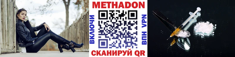 Метадон белоснежный  Купить где  Чегем 